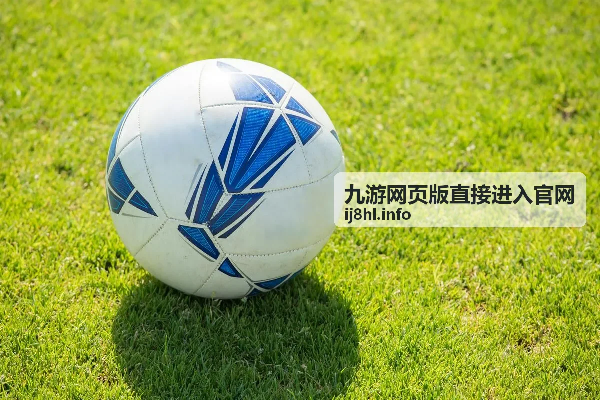 九游网页版账号安全与登录保护说明