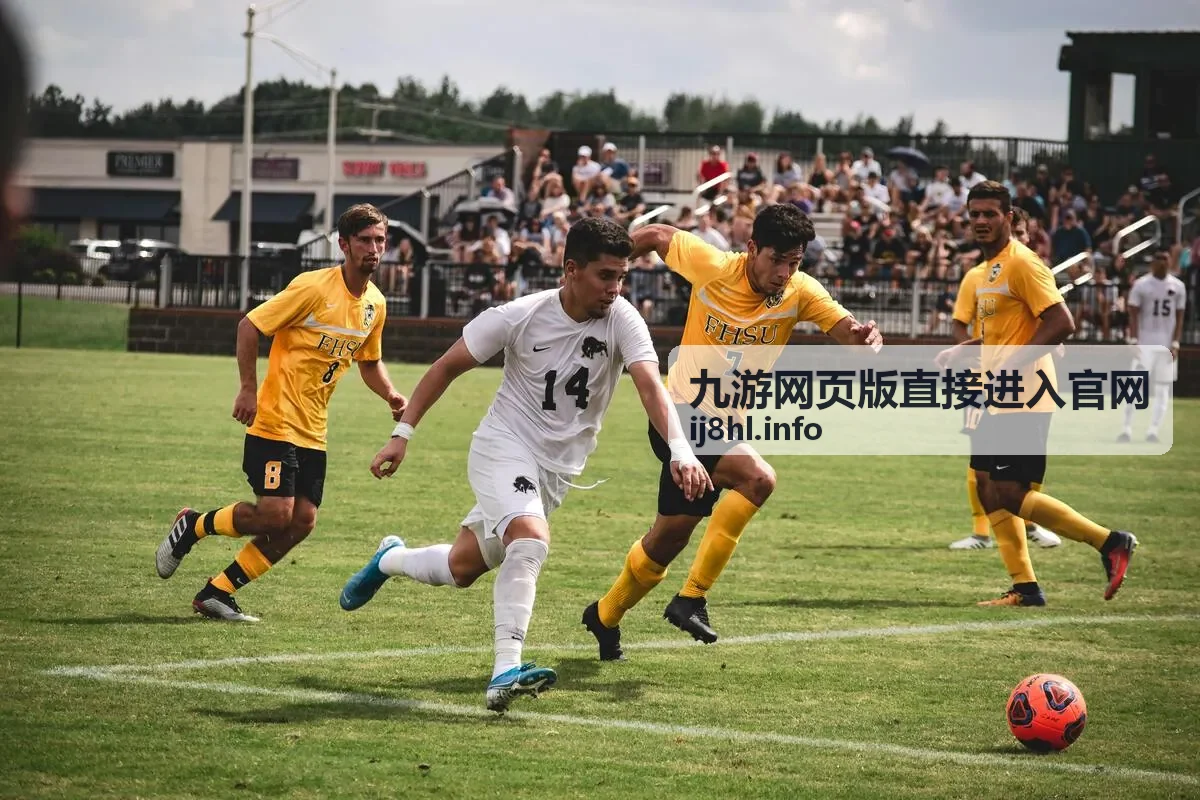 九游网页版直接进入官网账号安全与设备核验场景